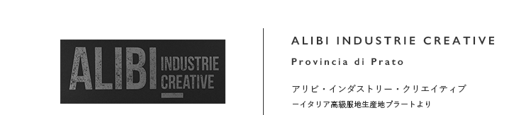 ALIBI INDUSTRIE CREATIVE-Provincia di Prato|アリビ・インダストリー・クリエイティブ−イタリア高級服地生産地プラートより