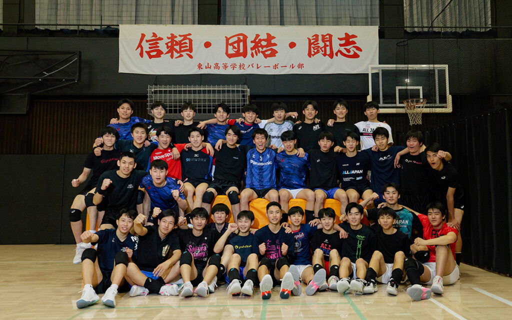 SVリーガー富田将馬選手が、春高を制した母校を激励。“東山魂”が響き合う Part 1